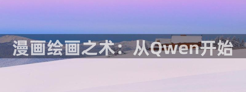 天堂漫画app免费下载