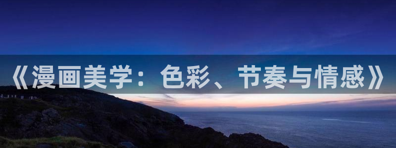 j漫天堂漫画网页入口