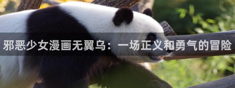 美丽新世界豪承天堂漫画