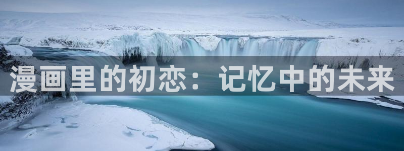 天堂漫画在线免费入口