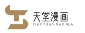 天堂漫画